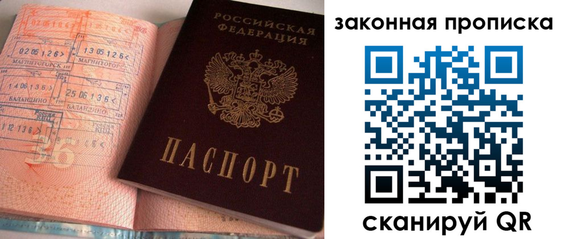 временная регистрация 2025 в Дорогобуже