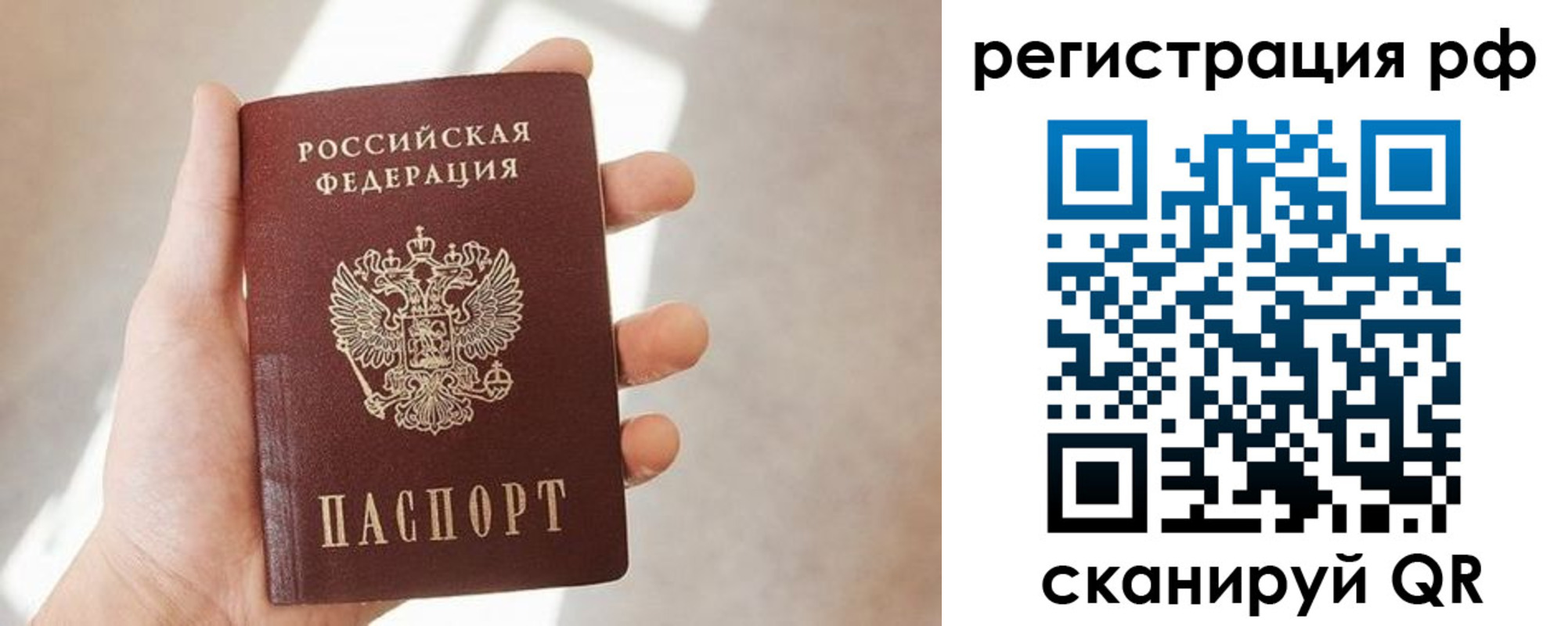 прописка от собственника в Дорогобуже