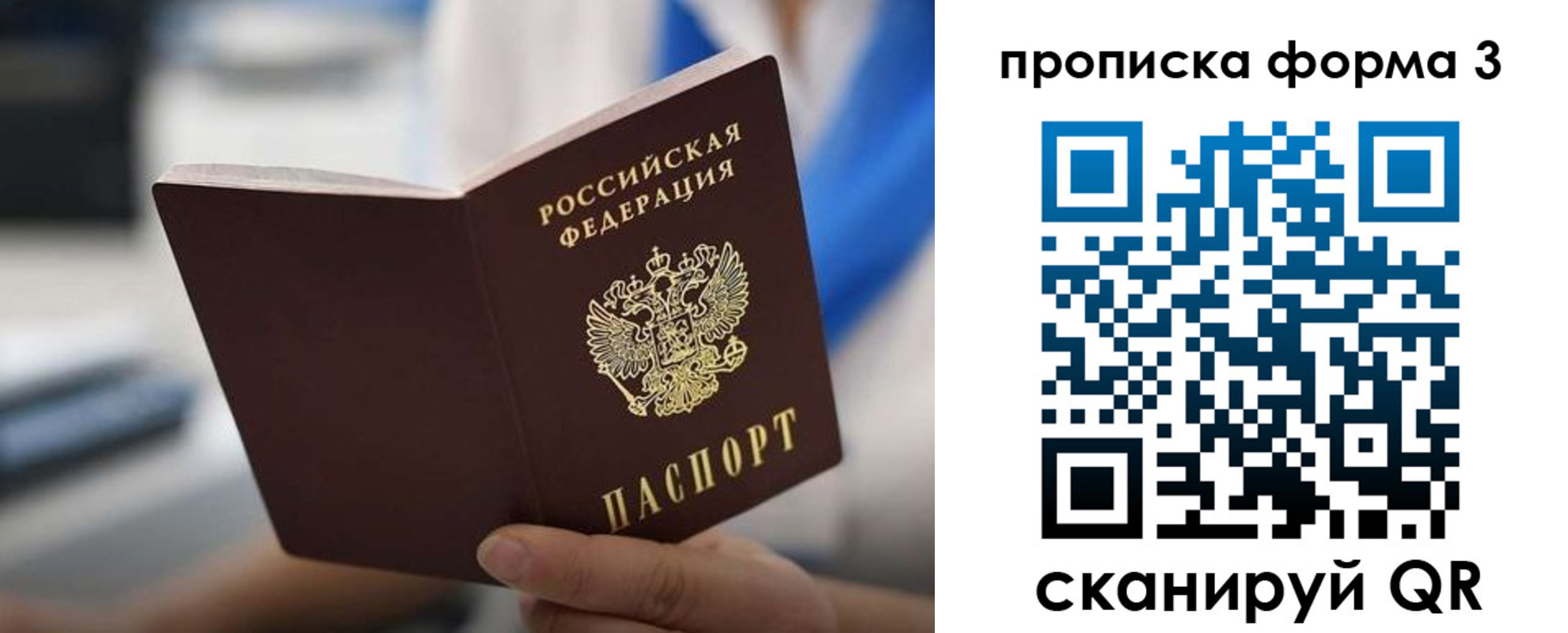 временная регистрация недорого в Дорогобуже